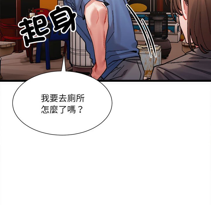 超微妙關係 在线观看 第2話 漫画图片184