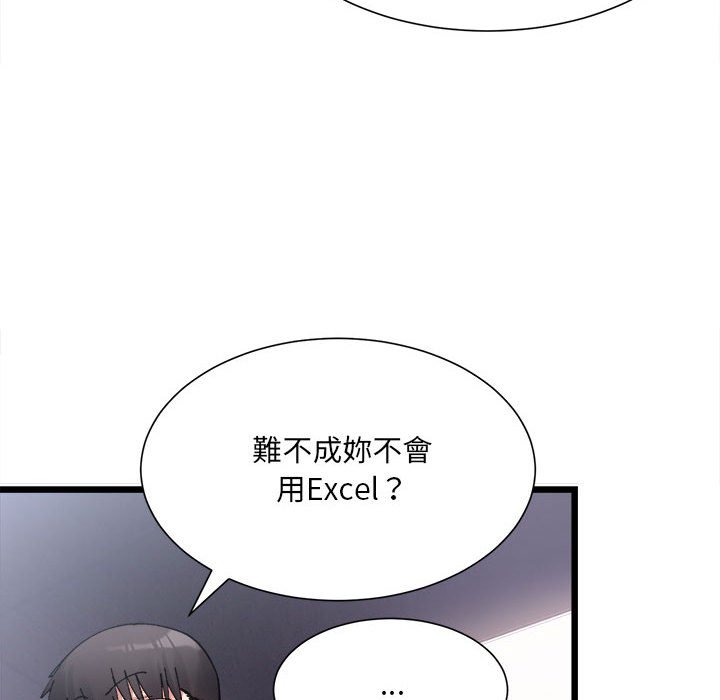 超微妙關係 在线观看 第2話 漫画图片119