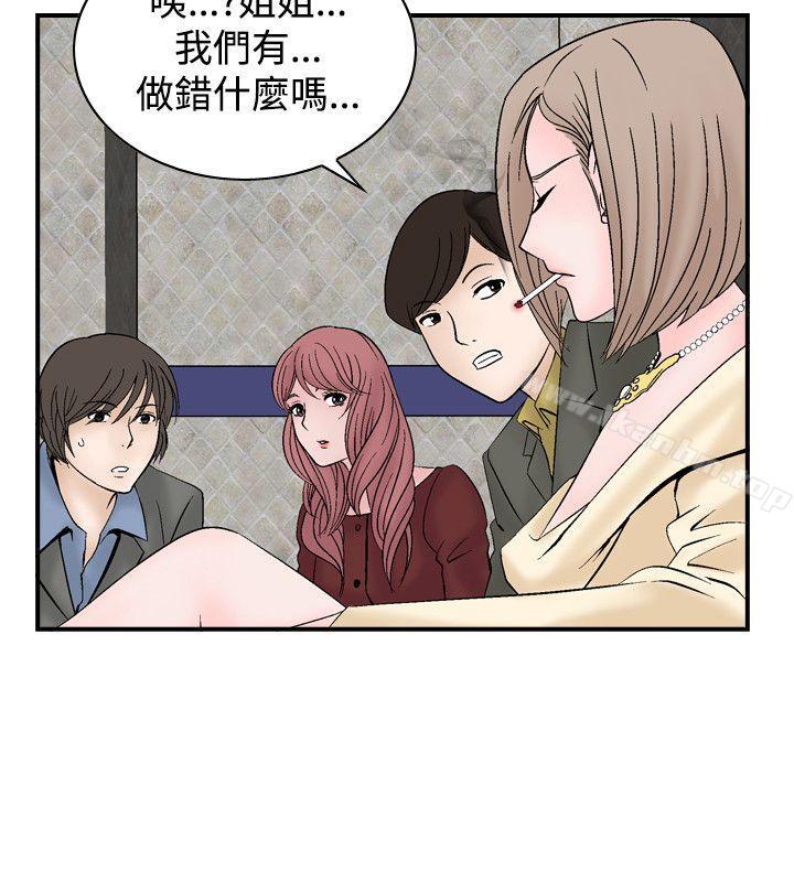 人妻性解放 在线观看 第6話 漫画图片8