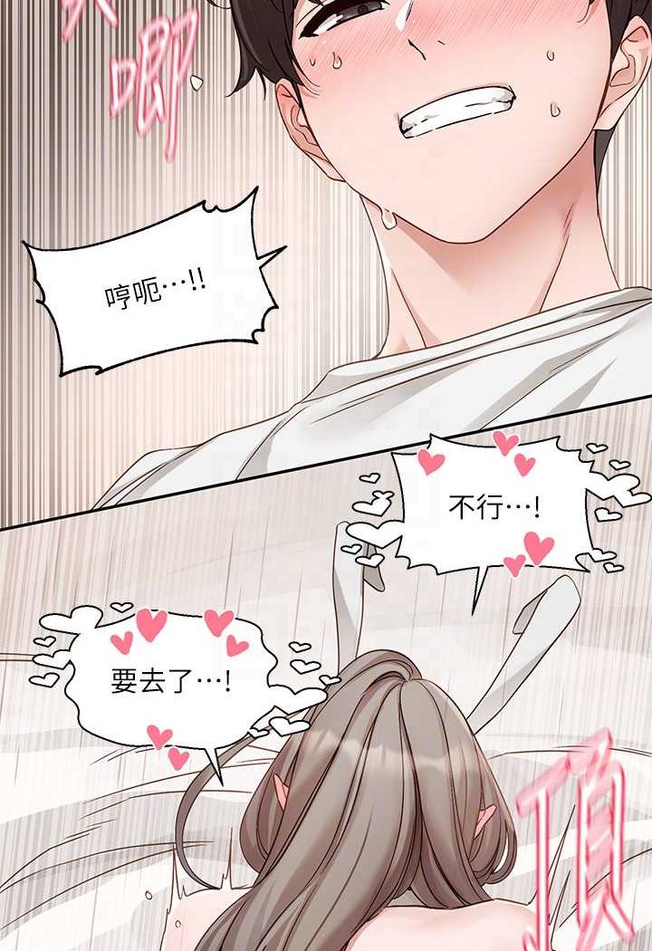 韩漫H漫画 社团学姊  - 点击阅读 第166话-继续插我不准停! 25