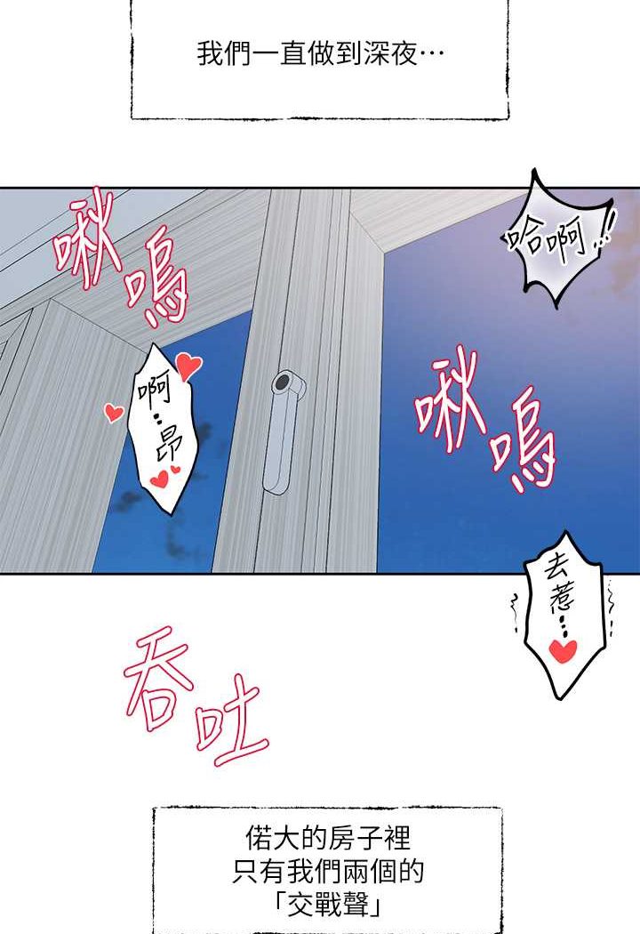 社團學姊 在线观看 第166話-繼續插我不準停! 漫画图片94