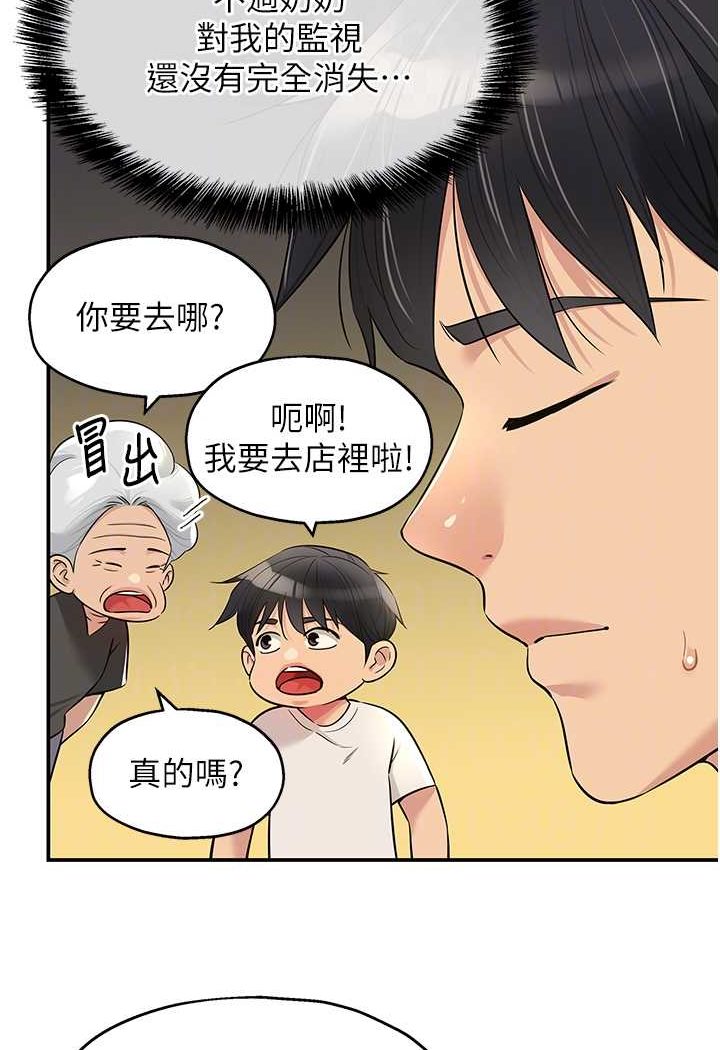 韩漫H漫画 洞洞杂货店  - 点击阅读 第81话-妳要我废除洞口?! 16