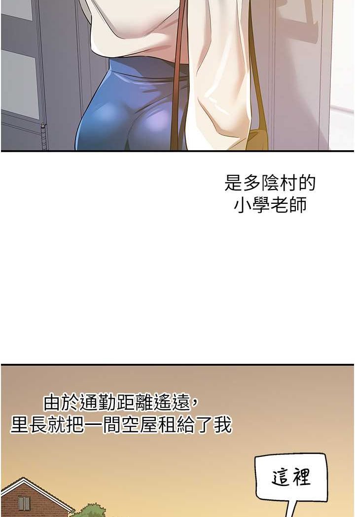 洞洞雜貨店 在线观看 第81話-妳要我廢除洞口?! 漫画图片3