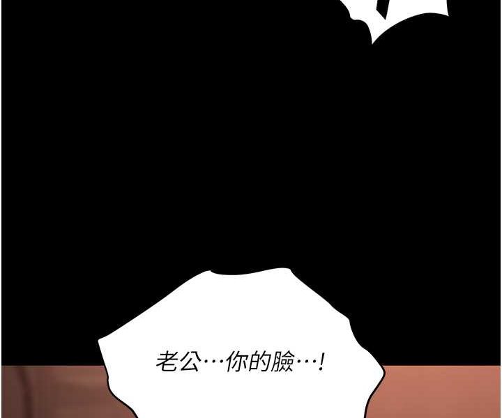 韩漫H漫画 职场陷阱  - 点击阅读 第80话-痛苦万分的刑罚 145