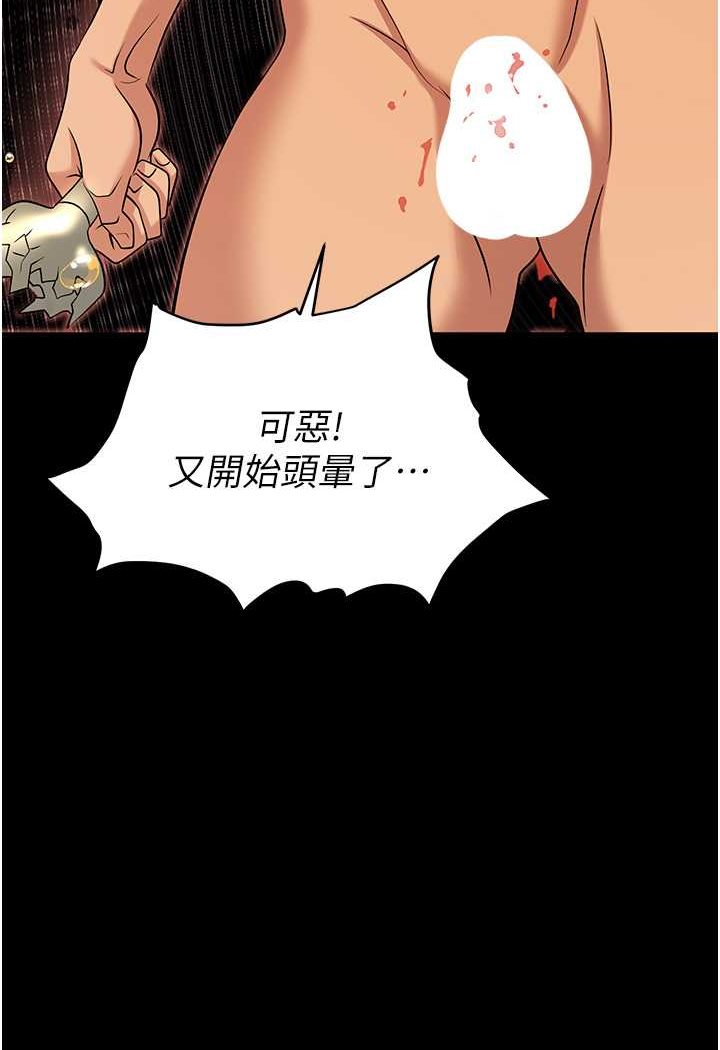 韩漫H漫画 职场陷阱  - 点击阅读 第80话-痛苦万分的刑罚 127