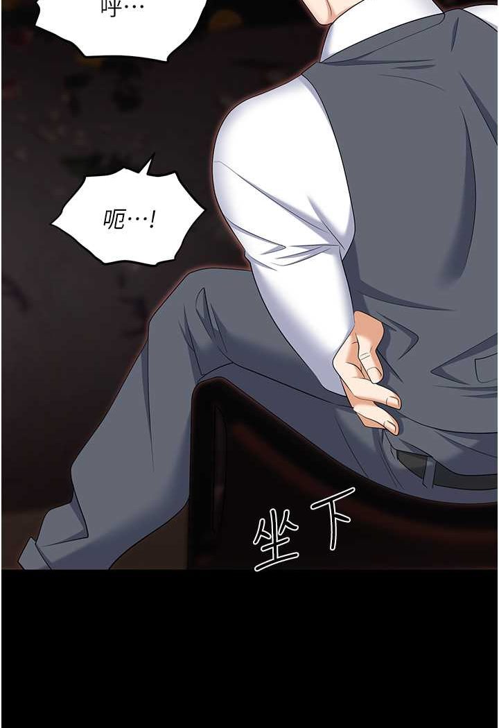 韩漫H漫画 职场陷阱  - 点击阅读 第80话-痛苦万分的刑罚 5