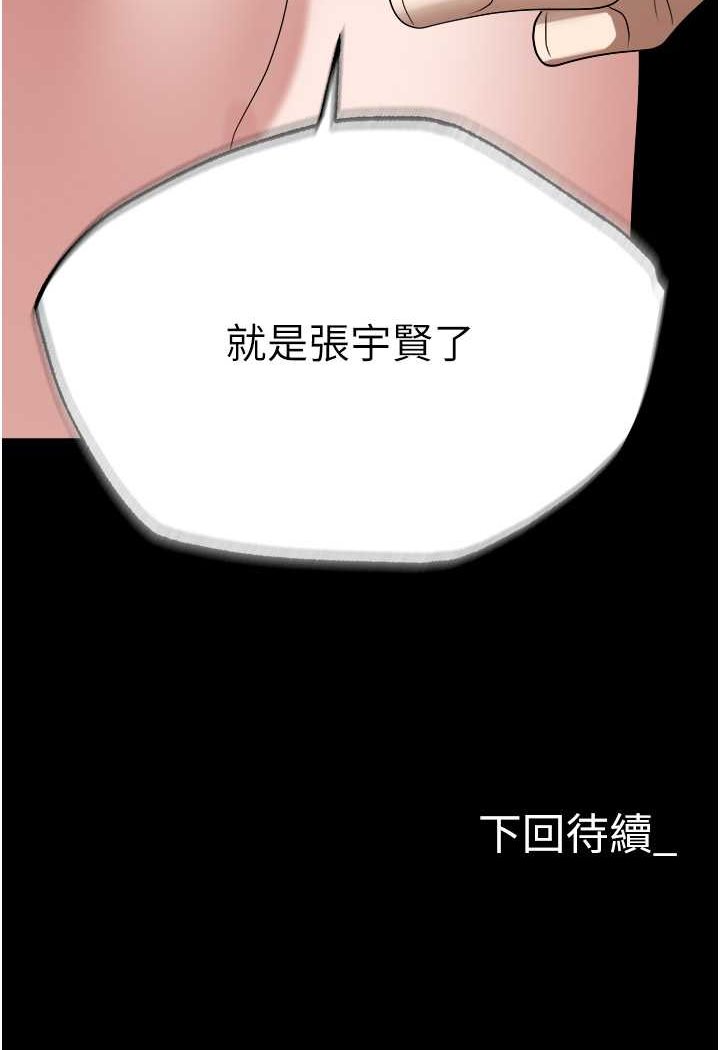 韩漫H漫画 职场陷阱  - 点击阅读 第80话-痛苦万分的刑罚 152