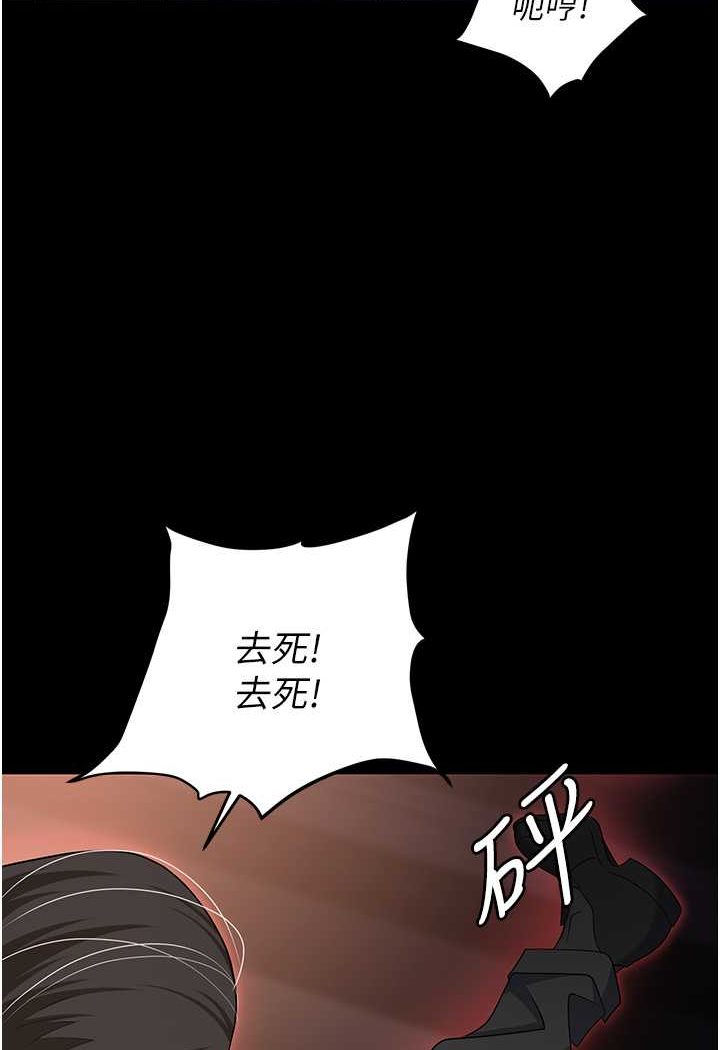 职场陷阱 第80話-痛苦萬分的刑罰 韩漫图片73