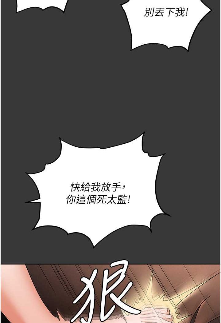 韩漫H漫画 职场陷阱  - 点击阅读 第80话-痛苦万分的刑罚 41