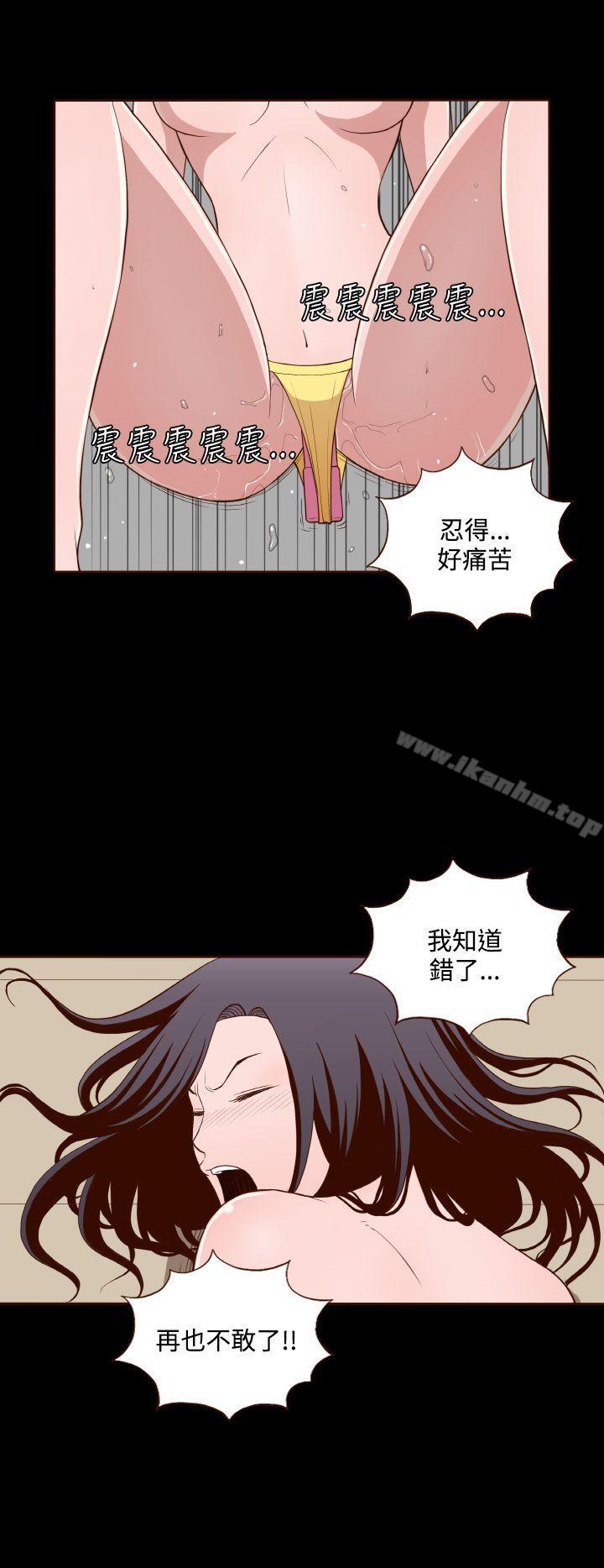 韩漫H漫画 无法隐藏  - 点击阅读 第13话 9