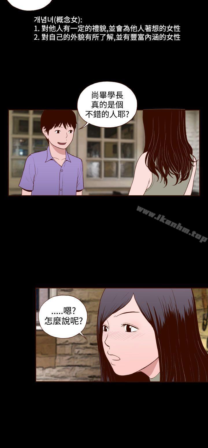 韩漫H漫画 无法隐藏  - 点击阅读 第13话 19