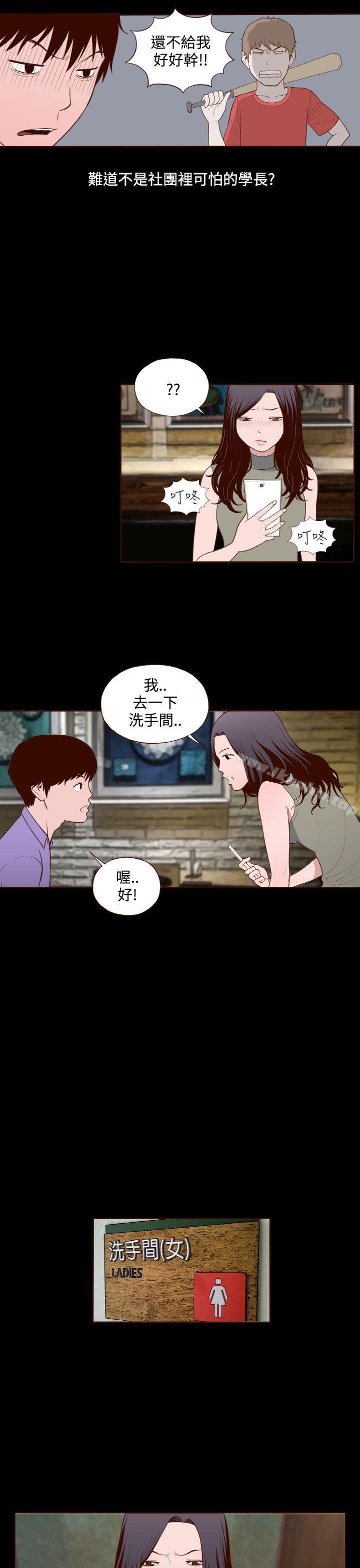 無法隱藏漫画 免费阅读 第13话 22.jpg