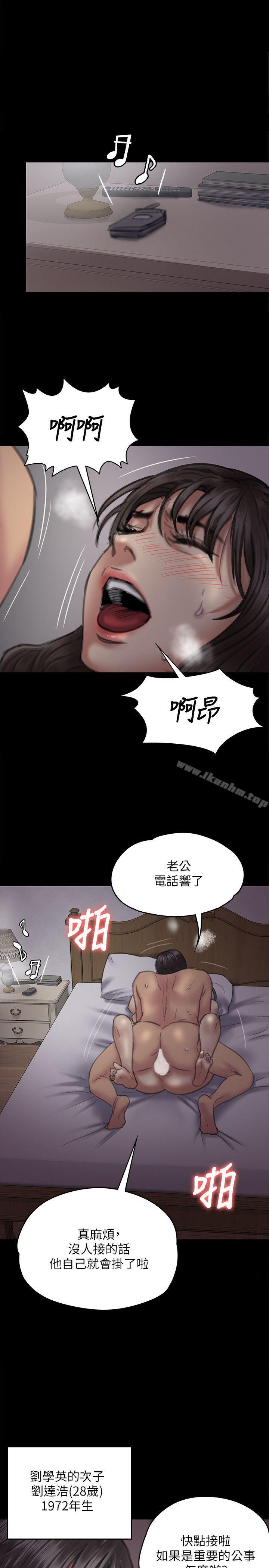 漫画韩国 傀儡   - 立即阅读 第75話-試圖自殺的俊彪媽媽第1漫画图片