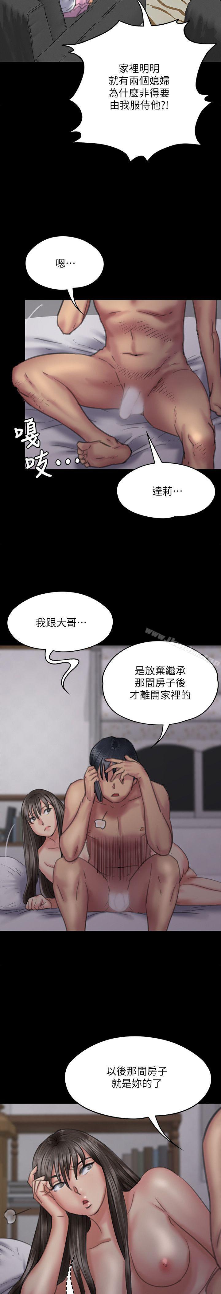 漫画韩国 傀儡   - 立即阅读 第75話-試圖自殺的俊彪媽媽第10漫画图片
