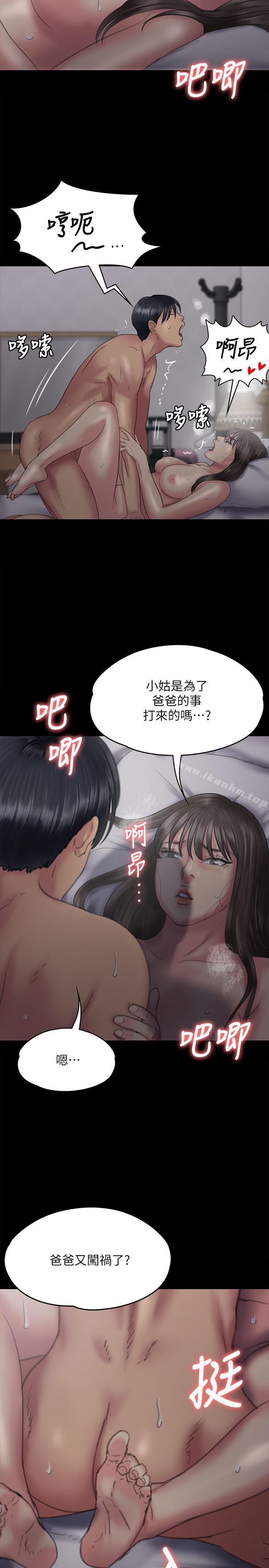 漫画韩国 傀儡   - 立即阅读 第75話-試圖自殺的俊彪媽媽第21漫画图片