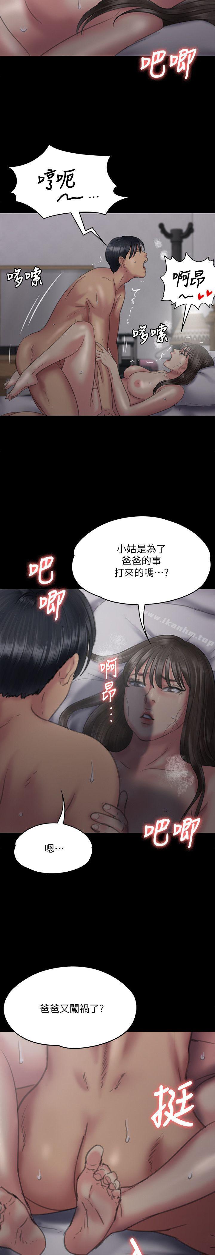 韩漫H漫画 傀儡  - 点击阅读 第75话-试图自杀的俊彪妈妈 21