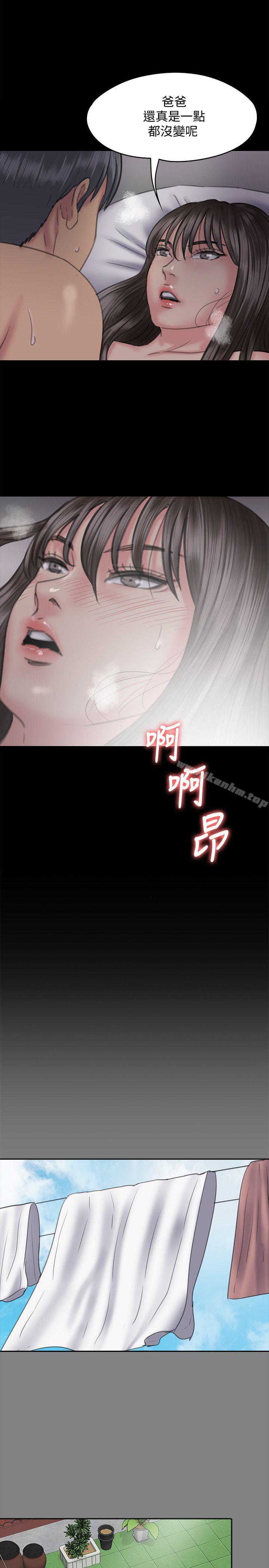 漫画韩国 傀儡   - 立即阅读 第75話-試圖自殺的俊彪媽媽第24漫画图片