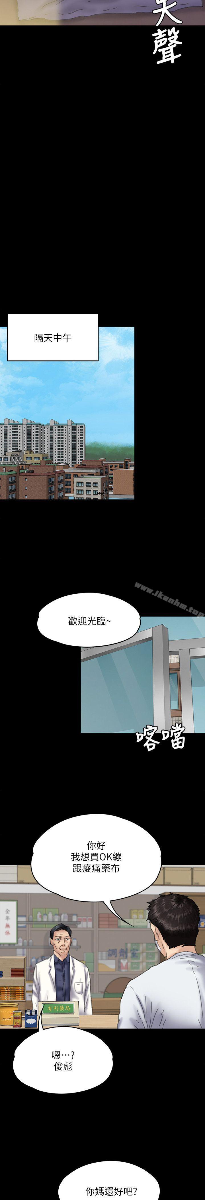漫画韩国 傀儡   - 立即阅读 第75話-試圖自殺的俊彪媽媽第33漫画图片