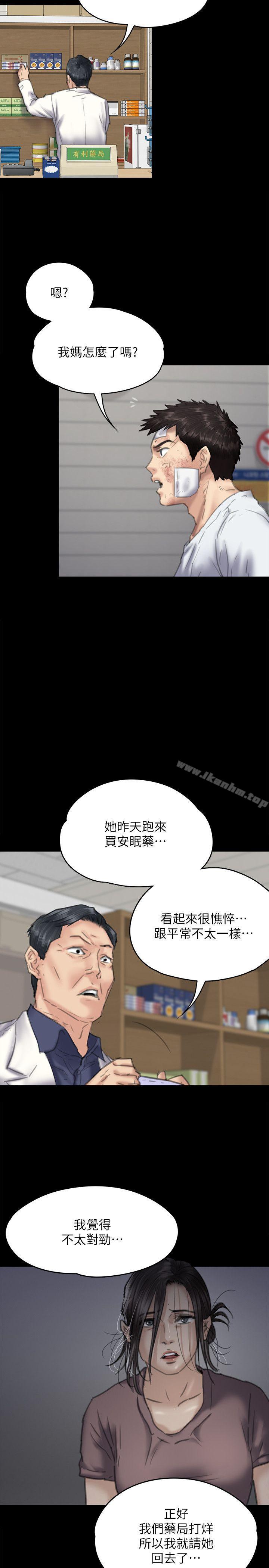 漫画韩国 傀儡   - 立即阅读 第75話-試圖自殺的俊彪媽媽第34漫画图片