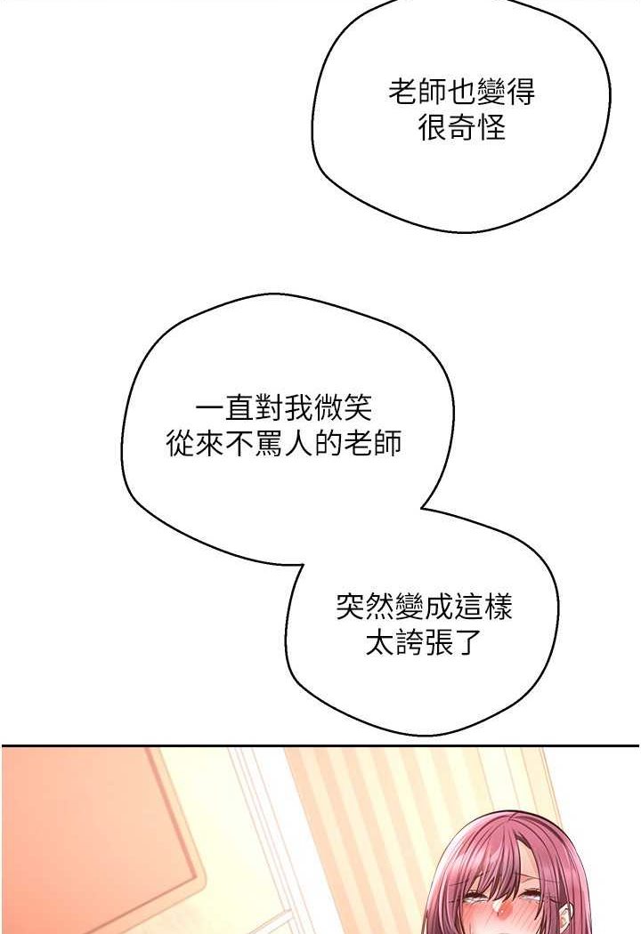 韩漫H漫画 慾望成真App  - 点击阅读 第73话-我现在要干你女友 48