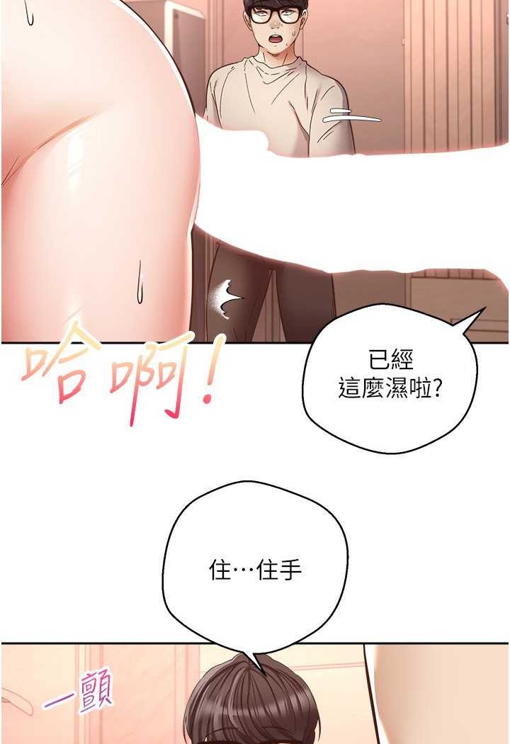 韩漫H漫画 慾望成真App  - 点击阅读 第73话-我现在要干你女友 75