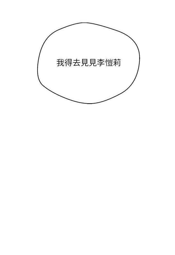 韩漫H漫画 慾望成真App  - 点击阅读 第73话-我现在要干你女友 5