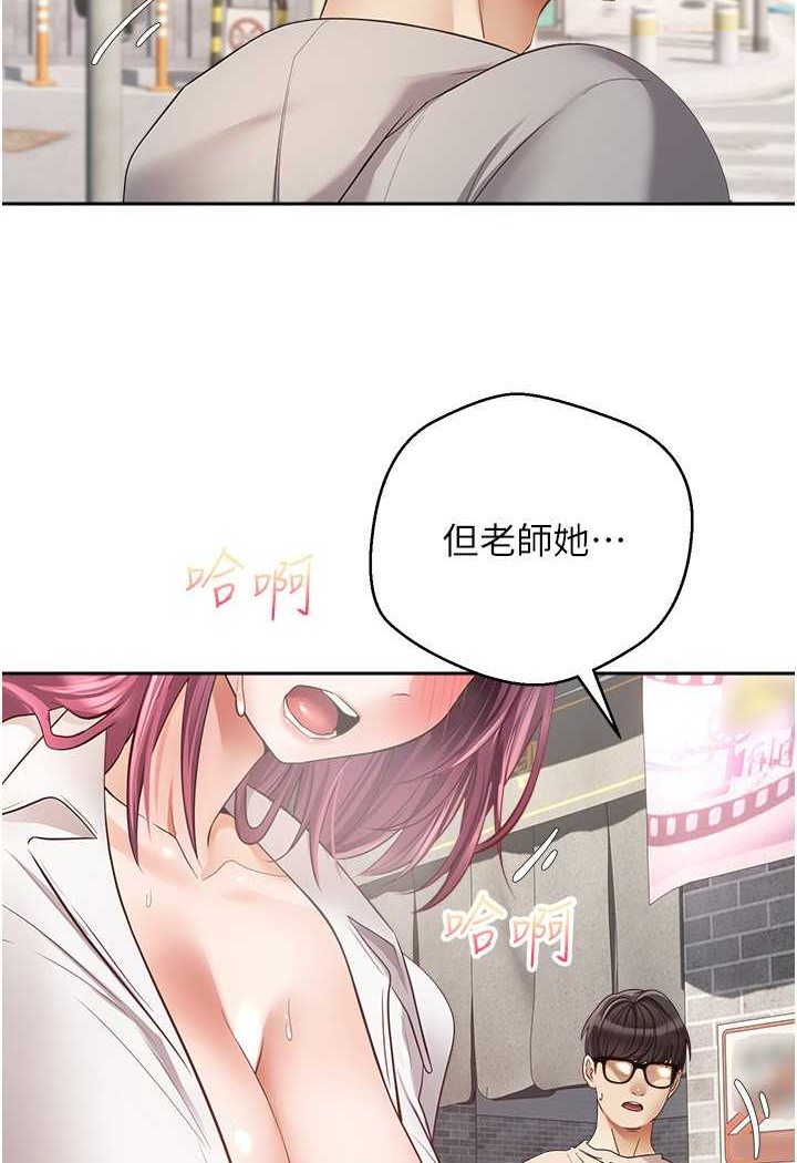 韩漫H漫画 慾望成真App  - 点击阅读 第73话-我现在要干你女友 23