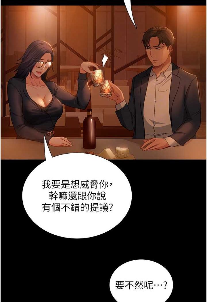 直男逆襲婚友社 在线观看 第53話-相約飯店驗「貨」去~ 漫画图片24