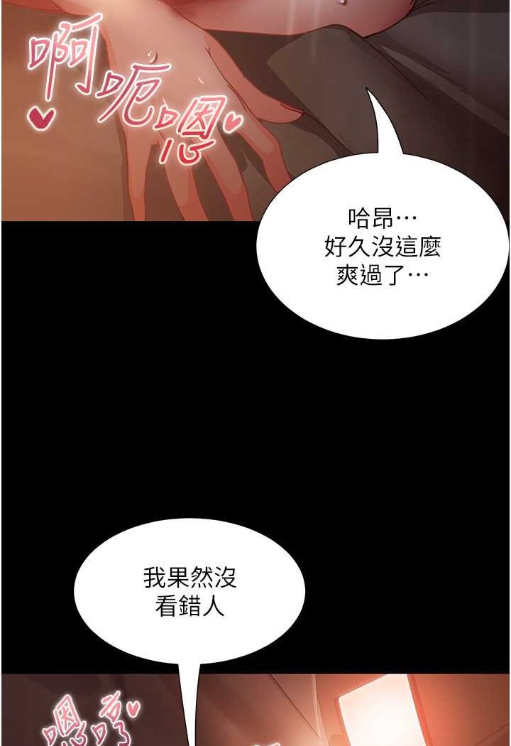 韩漫H漫画 直男逆袭婚友社  - 点击阅读 第53话-相约饭店验「货」去~ 97