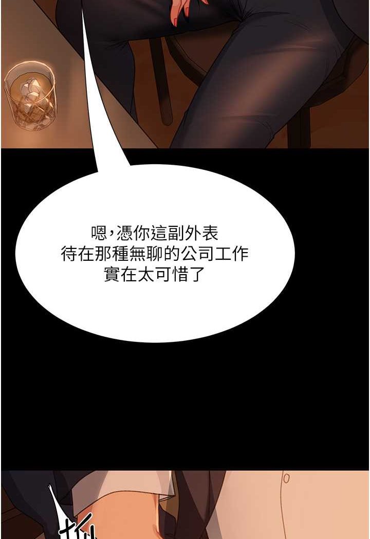 直男逆襲婚友社 在线观看 第53話-相約飯店驗「貨」去~ 漫画图片88