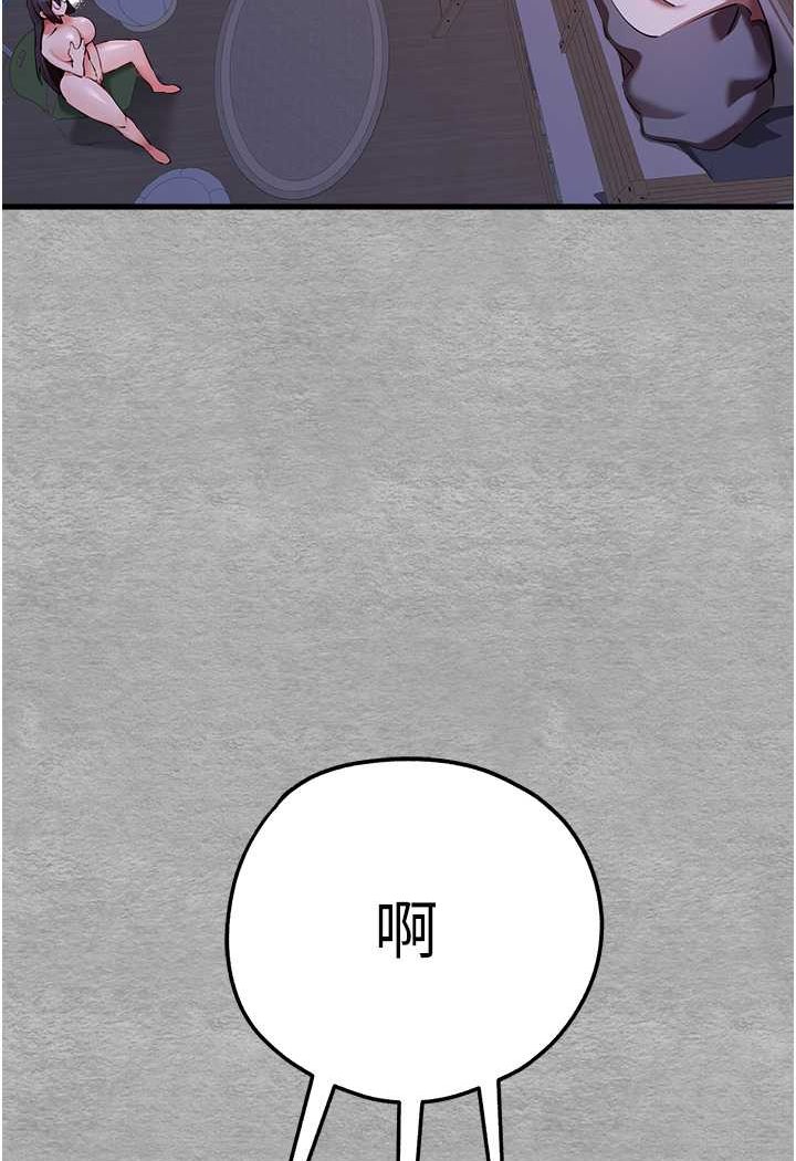 初次深交請多指教 在线观看 第47話-大肉棒的感覺如何? 漫画图片4