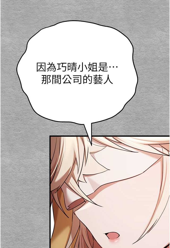 初次深交請多指教 在线观看 第47話-大肉棒的感覺如何? 漫画图片106