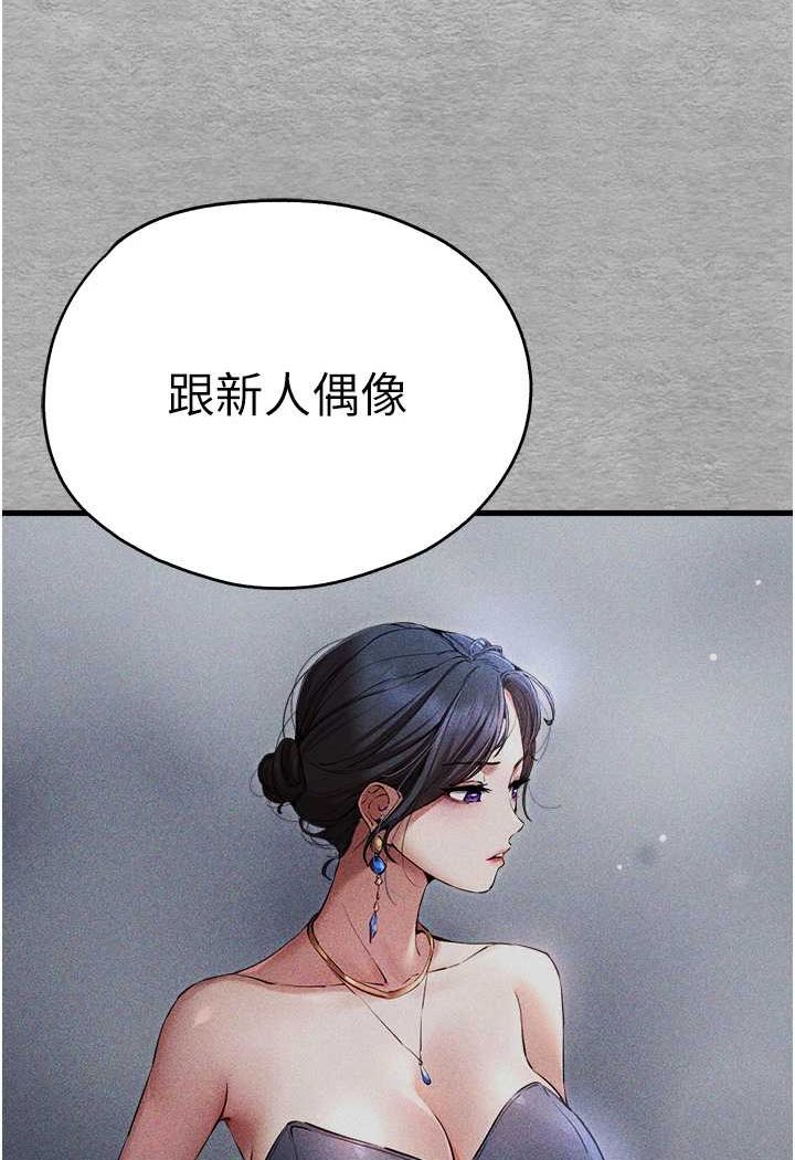 韩漫H漫画 初次深交请多指教  - 点击阅读 第47话-大肉棒的感觉如何? 98