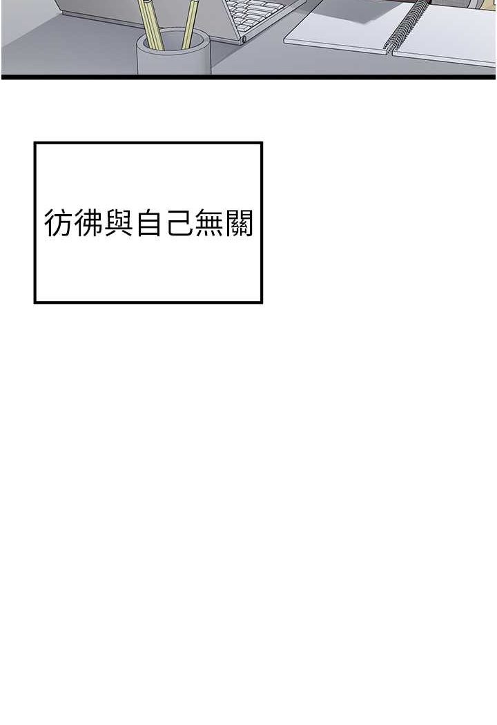 韩漫H漫画 初次深交请多指教  - 点击阅读 第47话-大肉棒的感觉如何? 128