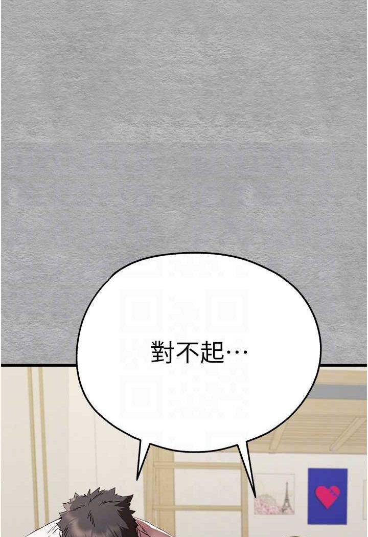 韩漫H漫画 初次深交请多指教  - 点击阅读 第47话-大肉棒的感觉如何? 24