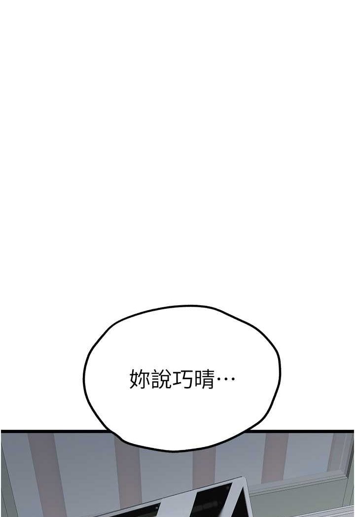 初次深交請多指教 在线观看 第47話-大肉棒的感覺如何? 漫画图片137