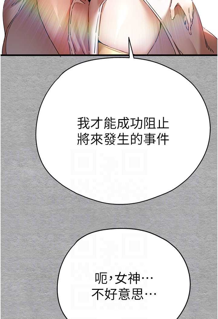 初次深交請多指教 在线观看 第47話-大肉棒的感覺如何? 漫画图片75