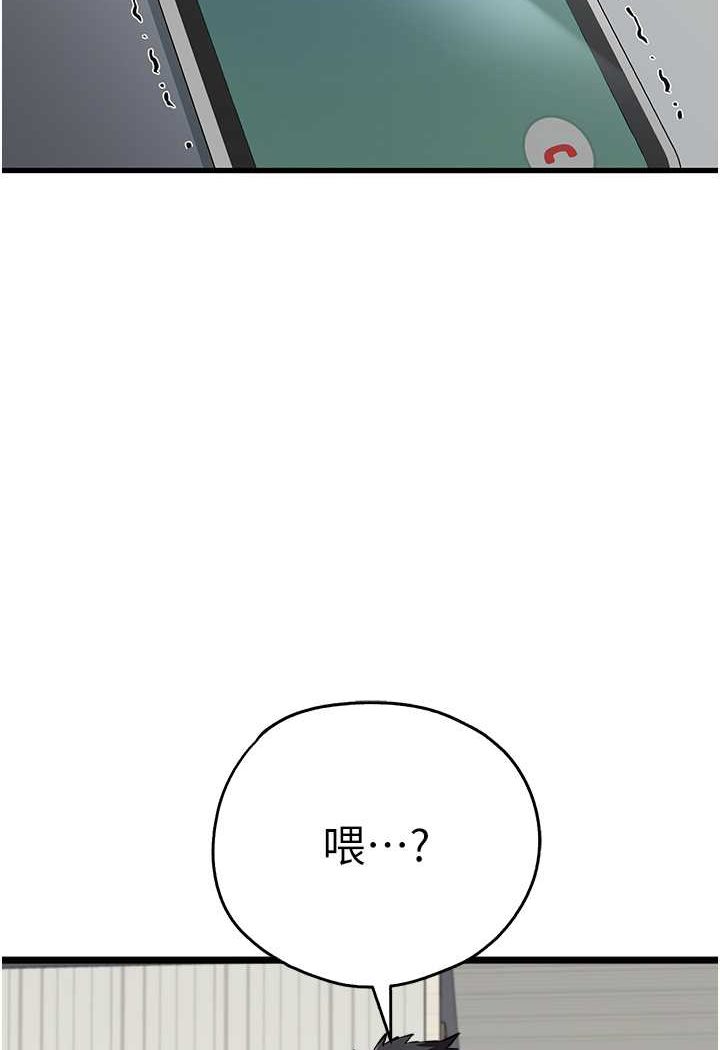 初次深交請多指教 在线观看 第47話-大肉棒的感覺如何? 漫画图片131