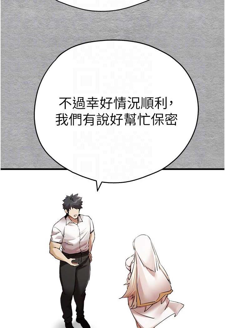 韩漫H漫画 初次深交请多指教  - 点击阅读 第47话-大肉棒的感觉如何? 77