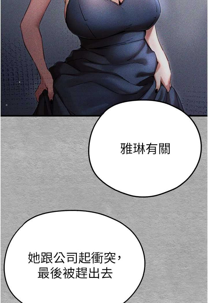 初次深交請多指教 在线观看 第47話-大肉棒的感覺如何? 漫画图片99