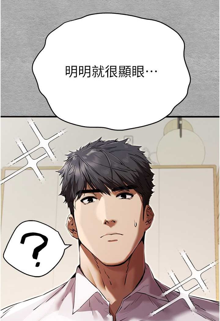 初次深交請多指教 在线观看 第47話-大肉棒的感覺如何? 漫画图片39