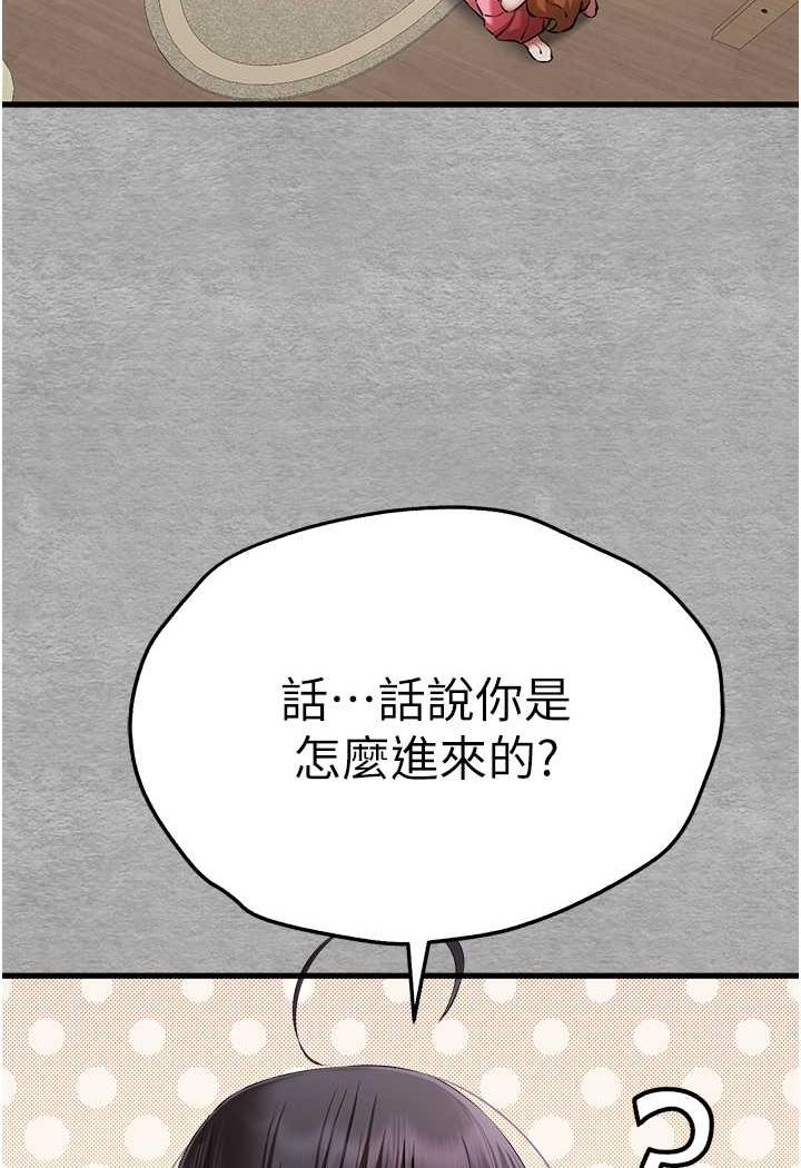 初次深交請多指教 在线观看 第47話-大肉棒的感覺如何? 漫画图片34