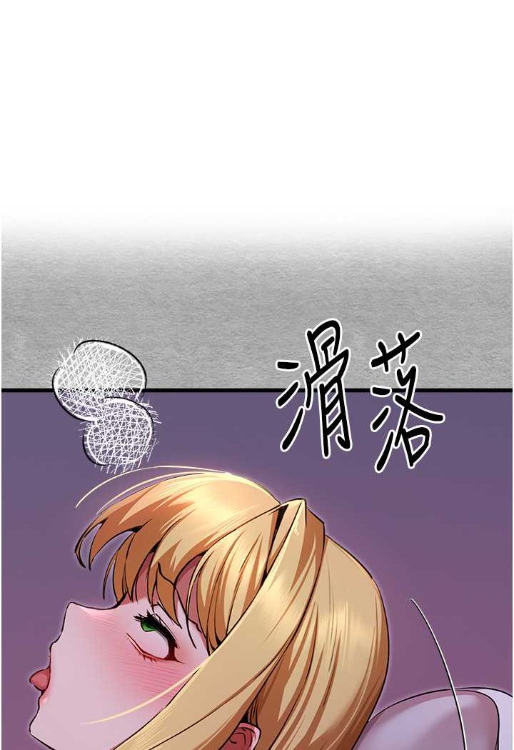 初次深交請多指教 在线观看 第47話-大肉棒的感覺如何? 漫画图片1