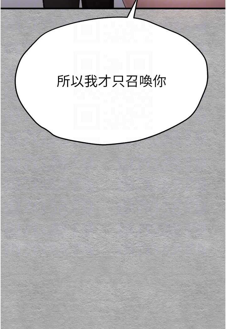 韩漫H漫画 初次深交请多指教  - 点击阅读 第47话-大肉棒的感觉如何? 94