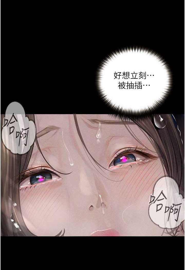 韩漫H漫画 堕落物语  - 点击阅读 第20话-堕入情慾深渊 119