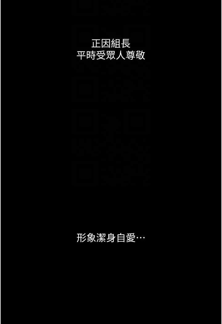 韩漫H漫画 堕落物语  - 点击阅读 第20话-堕入情慾深渊 41