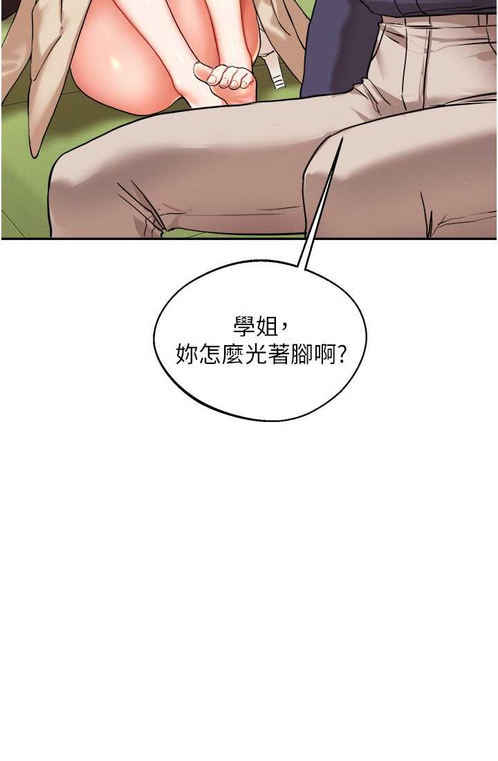 玩轉學姊 在线观看 第9話-州彥，快撲倒我吧 漫画图片30