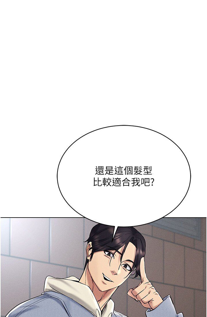 穿入VR成為性域獵人 在线观看 第14話-大傢都在看我的身體嗎? 漫画图片1