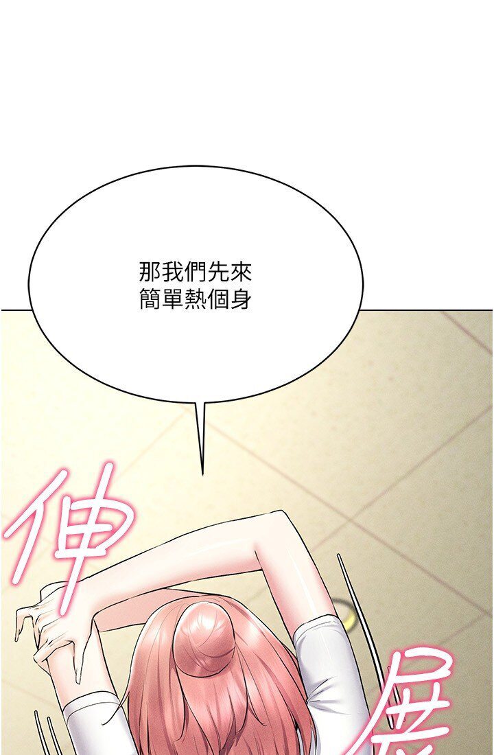 穿入VR成為性域獵人 在线观看 第14話-大傢都在看我的身體嗎? 漫画图片127