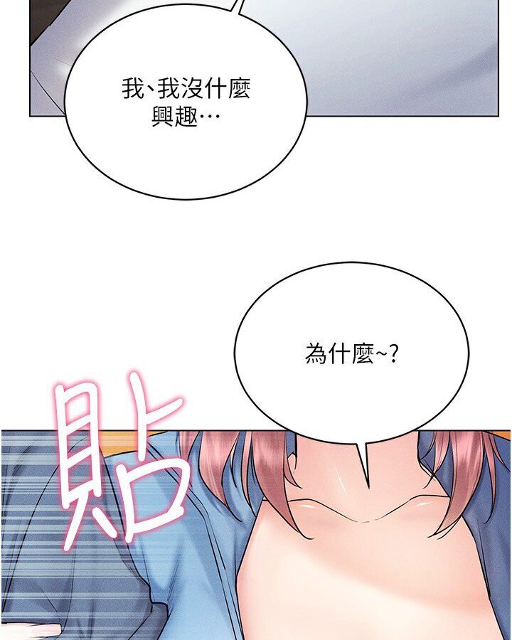 穿入VR成為性域獵人 在线观看 第14話-大傢都在看我的身體嗎? 漫画图片111